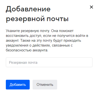 Что значит резервный адрес электронной почты Что значит резервный адрес электронной почты