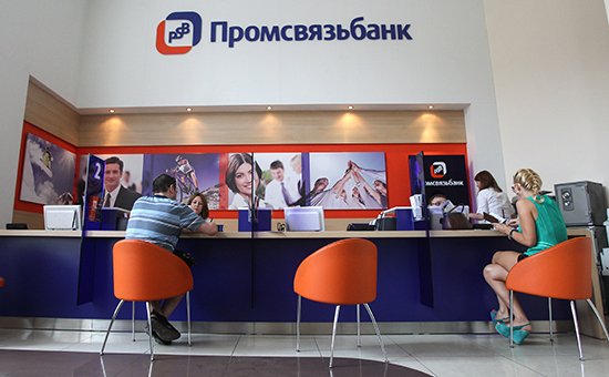 Что нужно знать об ипотеке в Промсвязьбанке?