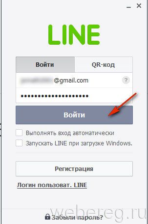 Как зарегистрироваться в Line с компьютера Как зарегистрироваться в Line с компьютера