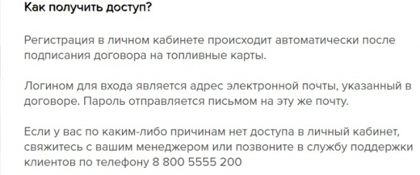 Личный кабинет ДжиПиСи-Рус: как регистрироваться, активировать карту и пользоваться персональным разделом Личный кабинет ДжиПиСи-Рус: как регистрироваться, активировать карту и пользоваться персональным разделом