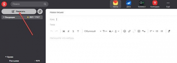 Как отправить файл по электронной почте Как отправить файл по электронной почте
