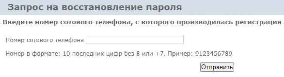 Личный кабинет компании ГАЗЭКС для физических лиц
