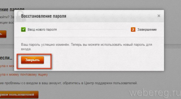 Как восстановить пароль в танках World of Tanks