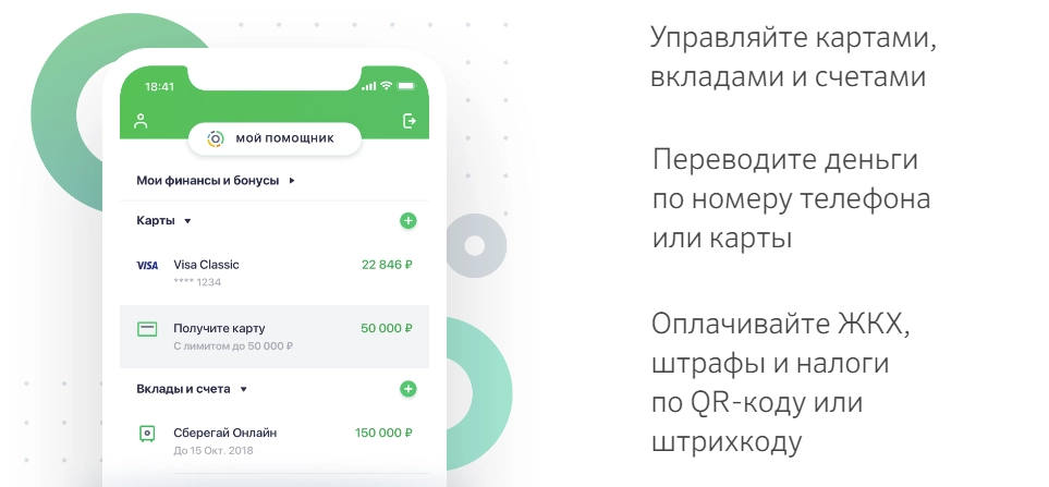 Сбербанк Онлайн: вход в личный кабинет Сбербанк Онлайн: вход в личный кабинет