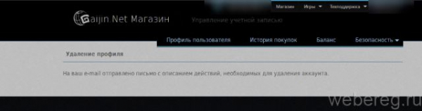 Как удалить учетную запись в War Thunder