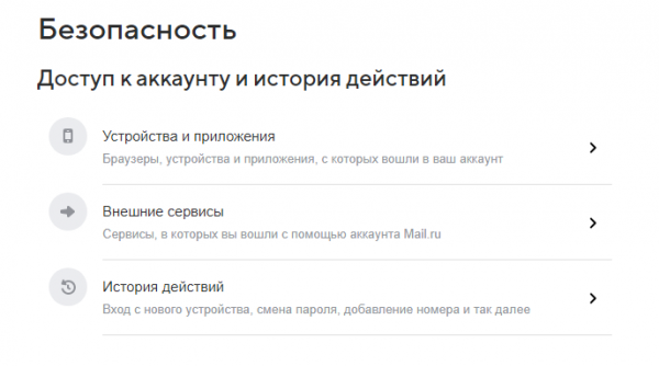 Что значит резервный адрес электронной почты Что значит резервный адрес электронной почты
