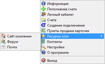 Особенности работы с личным кабинетом на сайте провайдера «Сетилайт» Особенности работы с личным кабинетом на сайте провайдера «Сетилайт»
