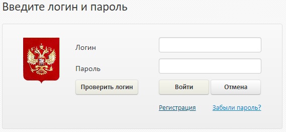 Регистрация и вход в личный кабинет Бас.гов.ру Регистрация и вход в личный кабинет Бас.гов.ру