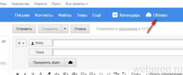 Как переслать видео по электронной почте