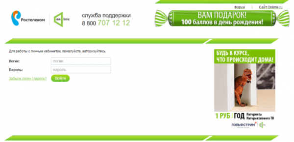 Личный кабинет OnLime Личный кабинет OnLime