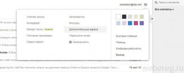 На каком сервисе лучше завести электронную почту На каком сервисе лучше завести электронную почту