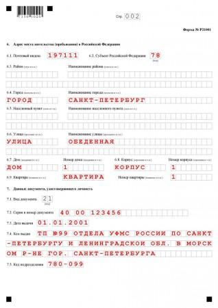 Как открыть ИП в Москве: инструкция и образцы заявлений