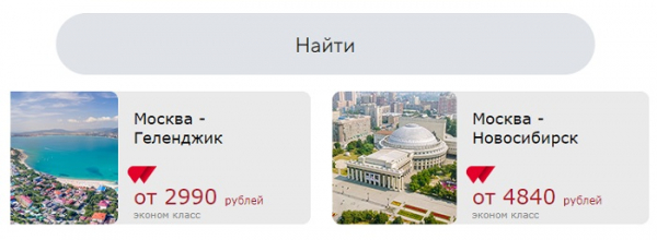 Red Wings: личный кабинет Red Wings: личный кабинет