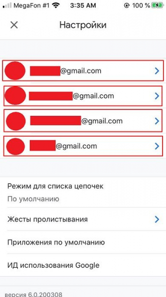 Как изменить пароль к Gmail Как изменить пароль к Gmail