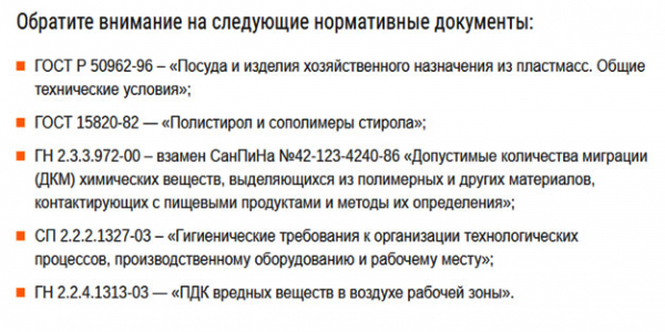 Производство одноразовой посуды: бизнес план с расчетами Производство одноразовой посуды: бизнес план с расчетами