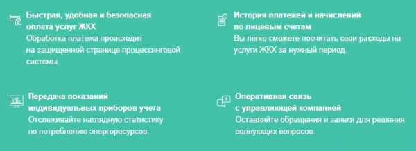 УК &laquo;Академический&raquo; &mdash; регистрация и вход в личный кабинет