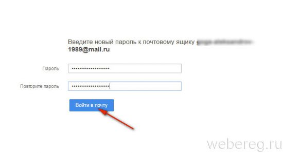 Как восстановить пароль в почте Mail.ru