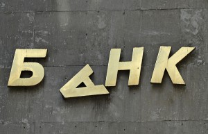 Общение с банком: типичные ошибки заемщиков Общение с банком: типичные ошибки заемщиков