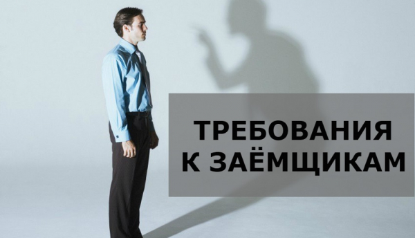Как оформить займ на карту в Смоленске: пошаговая инструкция, требования к заемщикам