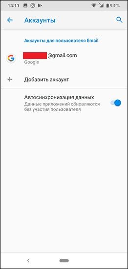 Как удалить аккаунт Google с телефона