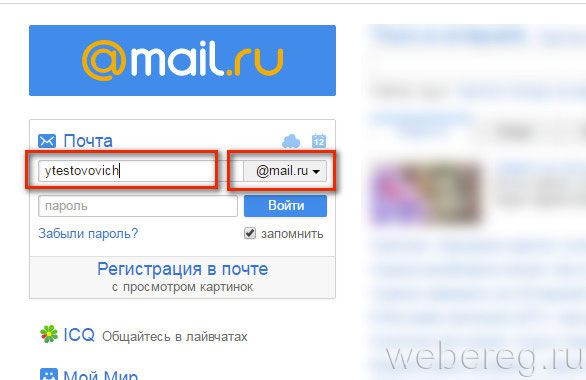 Как сделать адрес электронной почты и что это такое Как сделать адрес электронной почты и что это такое