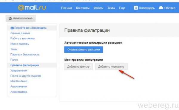 Как изменить электронную почту