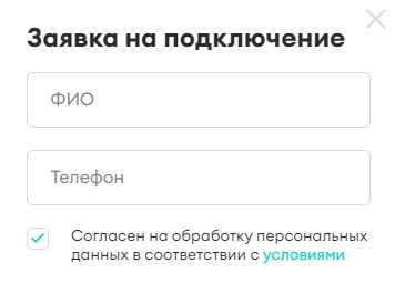 Личный кабинет интернет-провайдера ЭлектронТелеком