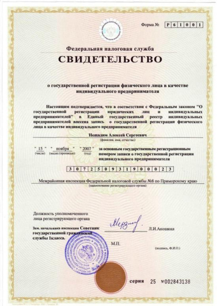 Как открыть ИП в Москве: инструкция и образцы заявлений