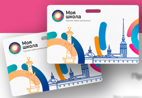 Моя школа &mdash; личный кабинет