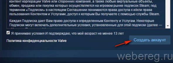 Как зарегистрироваться в Steam?