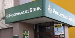 Условия и оформление целевой ипотеки без первоначального взноса в Россельхозбанке