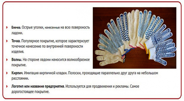 Какой нужен станок для производства перчаток?