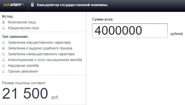 Личный кабинет Мой Арбитр: возможности и функционал Личный кабинет Мой Арбитр: возможности и функционал