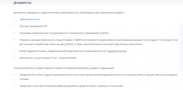 Можно ли сделать перекредитование ипотеки? Условия и процесс оформления Можно ли сделать перекредитование ипотеки? Условия и процесс оформления