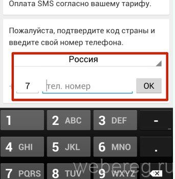 3 способа зарегистрироваться в Whatsapp