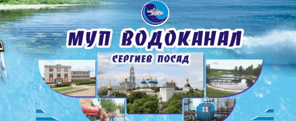 Личный кабинет СП водоканал: алгоритм регистрации аккаунта, передача показаний онлайн Личный кабинет СП водоканал: алгоритм регистрации аккаунта, передача показаний онлайн
