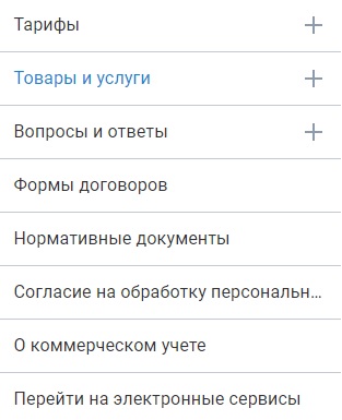 АО АтомЭнергоСбыт: как выполняется вход в личный кабинет АО АтомЭнергоСбыт: как выполняется вход в личный кабинет