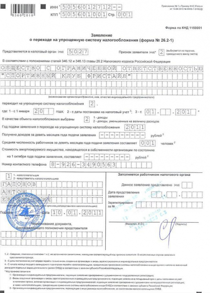 Как открыть ООО в Москве: пошаговые действия