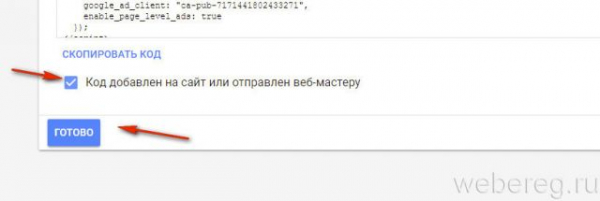 Как зарегистрироваться в Google Adsense