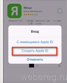Как зарегистрировать Apple ID на компьютере и телефоне Как зарегистрировать Apple ID на компьютере и телефоне