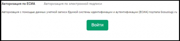 ФССП: возможности личного кабинета