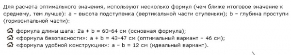 Производство деревянных лестниц – инструкция Производство деревянных лестниц – инструкция
