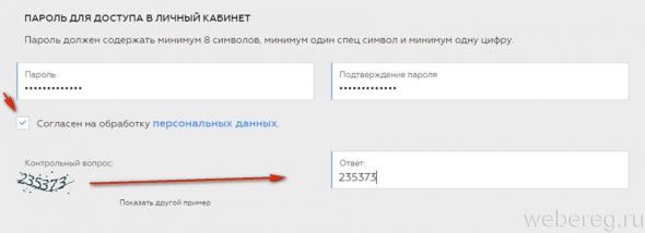 Как проходит регистрация в системе Платон? Как проходит регистрация в системе Платон?