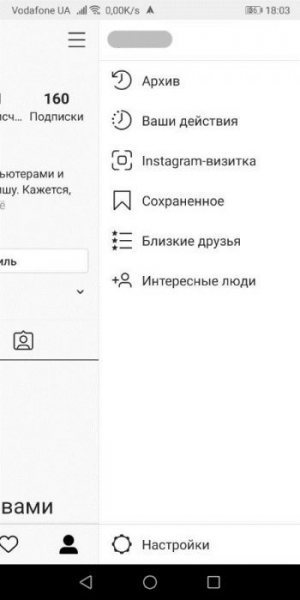 Как сделать закрытый аккаунт в Инстаграме
