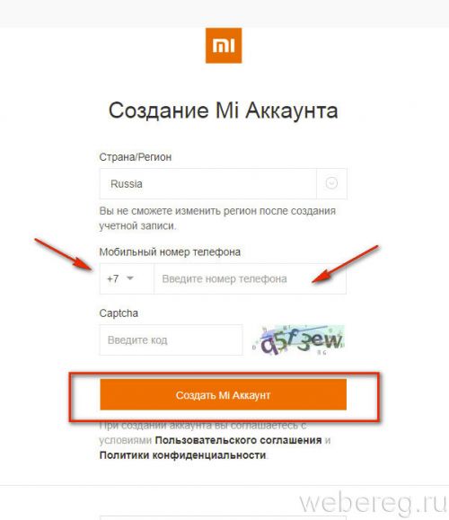 Как создать аккаунт в Miui