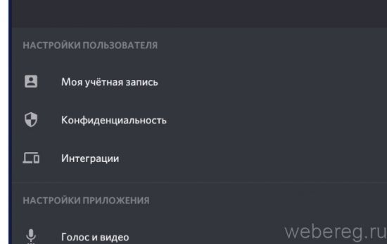 Как зарегистрироваться в Discord