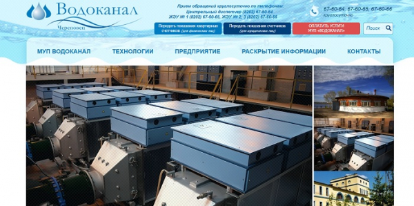 Регистрация ЛК на сайте Водосвет: пошаговая инструкция, функционал профиля Регистрация ЛК на сайте Водосвет: пошаговая инструкция, функционал профиля