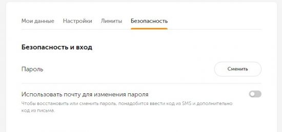 Пароль для кошелька Киви 