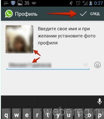 3 способа зарегистрироваться в Whatsapp