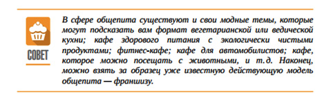 Какие документы нужны для открытия кафе? Какие документы нужны для открытия кафе?